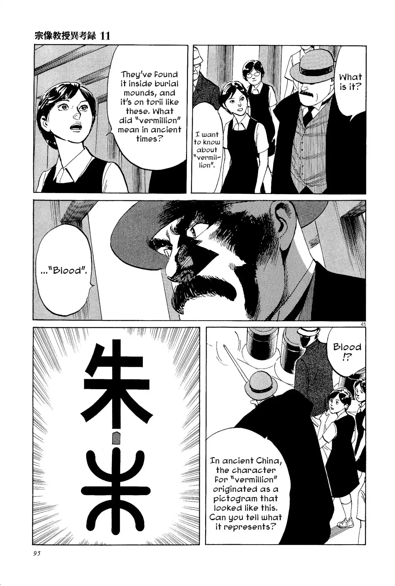 Munakata Kyouju Ikouroku Chapter 34 45